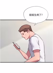 Page 784 of 民宿精营中 | 民宿精營中 1-65 - preview thumbnail