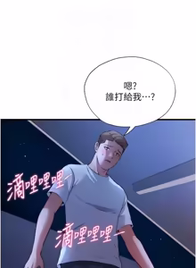 Page 787 of 民宿精营中 | 民宿精營中 1-65 - preview thumbnail
