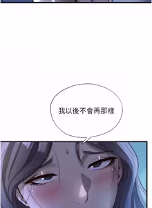 Page 791 of 民宿精营中 | 民宿精營中 1-65 - preview thumbnail