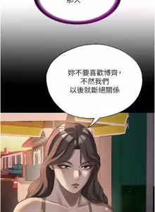 Page 792 of 民宿精营中 | 民宿精營中 1-65 - preview thumbnail