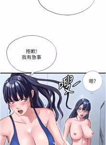 Page 794 of 民宿精营中 | 民宿精營中 1-65 - preview thumbnail