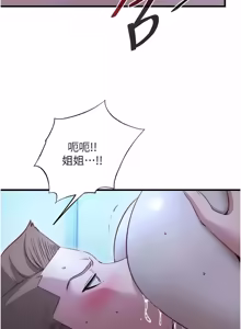 Page 796 of 民宿精营中 | 民宿精營中 1-65 - preview thumbnail