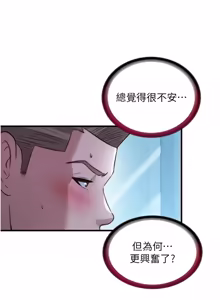 Page 800 of 民宿精营中 | 民宿精營中 1-65 - preview thumbnail