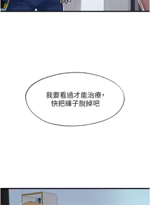 Page 8 of 民宿精营中 | 民宿精營中 1-65 - preview thumbnail