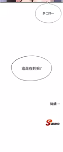 Page 87 of 民宿精营中 | 民宿精營中 1-65 - preview thumbnail