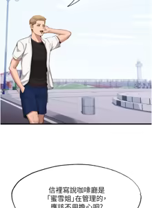Page 98 of 民宿精营中 | 民宿精營中 1-65 - preview thumbnail