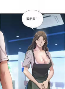 Page 99 of 民宿精营中 | 民宿精營中 1-65 - preview thumbnail