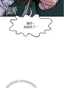 Page 102 of 恶次人生 | 惡次人生 1-60 - preview thumbnail