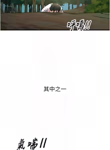 Page 103 of 恶次人生 | 惡次人生 1-60 - preview thumbnail