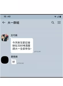 Page 108 of 恶次人生 | 惡次人生 1-60 - preview thumbnail