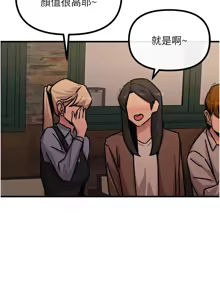 Page 109 of 恶次人生 | 惡次人生 1-60 - preview thumbnail