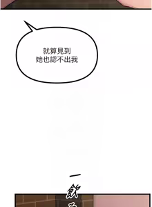 Page 118 of 恶次人生 | 惡次人生 1-60 - preview thumbnail