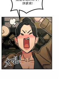 Page 119 of 恶次人生 | 惡次人生 1-60 - preview thumbnail
