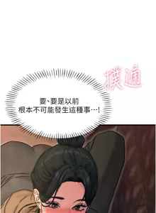 Page 120 of 恶次人生 | 惡次人生 1-60 - preview thumbnail