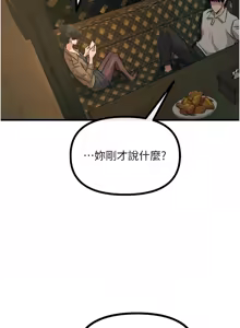 Page 121 of 恶次人生 | 惡次人生 1-60 - preview thumbnail