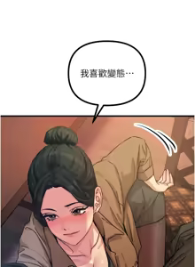 Page 122 of 恶次人生 | 惡次人生 1-60 - preview thumbnail