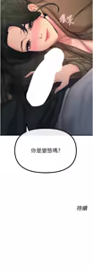 Page 124 of 恶次人生 | 惡次人生 1-60 - preview thumbnail