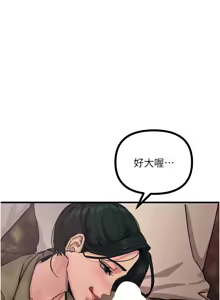 Page 125 of 恶次人生 | 惡次人生 1-60 - preview thumbnail