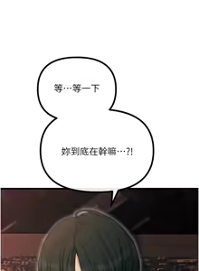 Page 126 of 恶次人生 | 惡次人生 1-60 - preview thumbnail