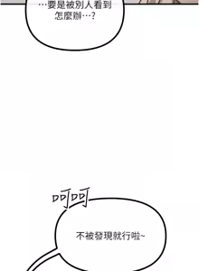 Page 127 of 恶次人生 | 惡次人生 1-60 - preview thumbnail