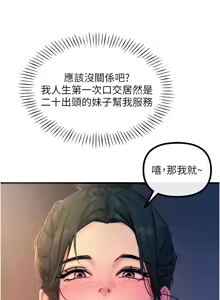 Page 129 of 恶次人生 | 惡次人生 1-60 - preview thumbnail