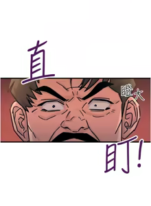 Page 130 of 恶次人生 | 惡次人生 1-60 - preview thumbnail