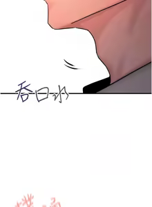 Page 131 of 恶次人生 | 惡次人生 1-60 - preview thumbnail