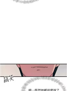 Page 133 of 恶次人生 | 惡次人生 1-60 - preview thumbnail