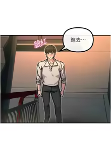 Page 135 of 恶次人生 | 惡次人生 1-60 - preview thumbnail