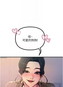 Page 136 of 恶次人生 | 惡次人生 1-60 - preview thumbnail