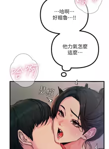 Page 138 of 恶次人生 | 惡次人生 1-60 - preview thumbnail