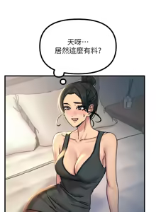 Page 139 of 恶次人生 | 惡次人生 1-60 - preview thumbnail