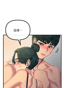 Page 140 of 恶次人生 | 惡次人生 1-60 - preview thumbnail