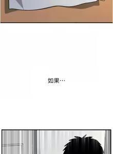 Page 14 of 恶次人生 | 惡次人生 1-60 - preview thumbnail