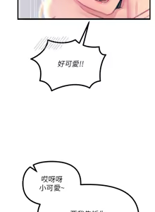 Page 141 of 恶次人生 | 惡次人生 1-60 - preview thumbnail