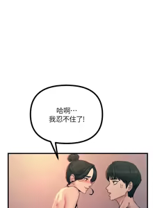 Page 144 of 恶次人生 | 惡次人生 1-60 - preview thumbnail