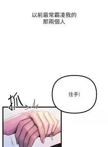 Page 15 of 恶次人生 | 惡次人生 1-60 - preview thumbnail