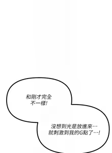 Page 151 of 恶次人生 | 惡次人生 1-60 - preview thumbnail