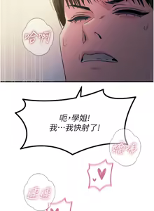 Page 152 of 恶次人生 | 惡次人生 1-60 - preview thumbnail