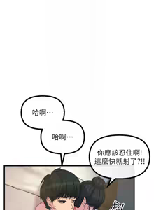 Page 153 of 恶次人生 | 惡次人生 1-60 - preview thumbnail