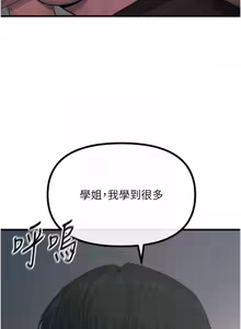 Page 154 of 恶次人生 | 惡次人生 1-60 - preview thumbnail