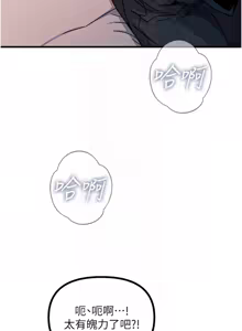 Page 155 of 恶次人生 | 惡次人生 1-60 - preview thumbnail
