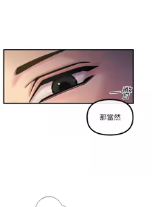 Page 156 of 恶次人生 | 惡次人生 1-60 - preview thumbnail