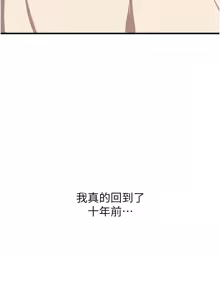Page 16 of 恶次人生 | 惡次人生 1-60 - preview thumbnail
