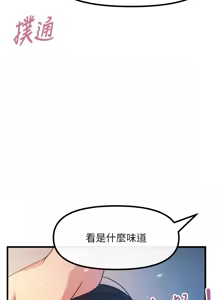 Page 162 of 恶次人生 | 惡次人生 1-60 - preview thumbnail