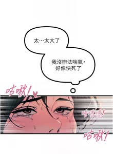 Page 163 of 恶次人生 | 惡次人生 1-60 - preview thumbnail