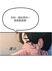Page 164 of 恶次人生 | 惡次人生 1-60 - preview thumbnail
