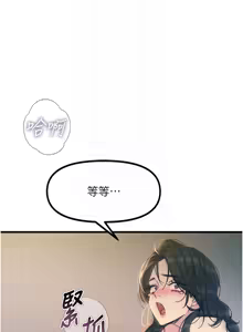 Page 169 of 恶次人生 | 惡次人生 1-60 - preview thumbnail