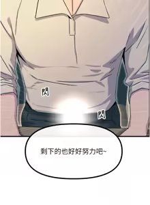 Page 174 of 恶次人生 | 惡次人生 1-60 - preview thumbnail