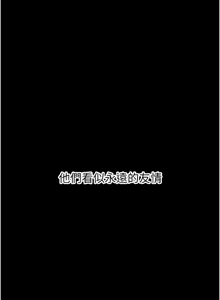 Page 177 of 恶次人生 | 惡次人生 1-60 - preview thumbnail